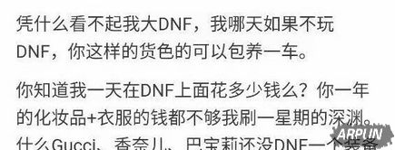 华义娟是谁 DNF800万死肥宅事件事情经过