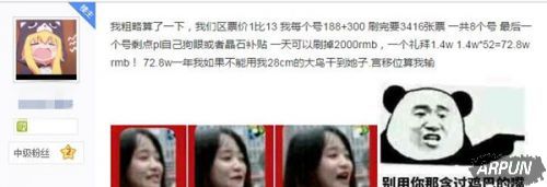 华义娟是谁 DNF800万死肥宅事件事情经过