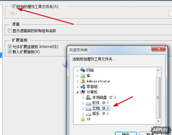 ps如何添加附加的增效工具文件夹ps怎么添加附加的增效工具文件夹?