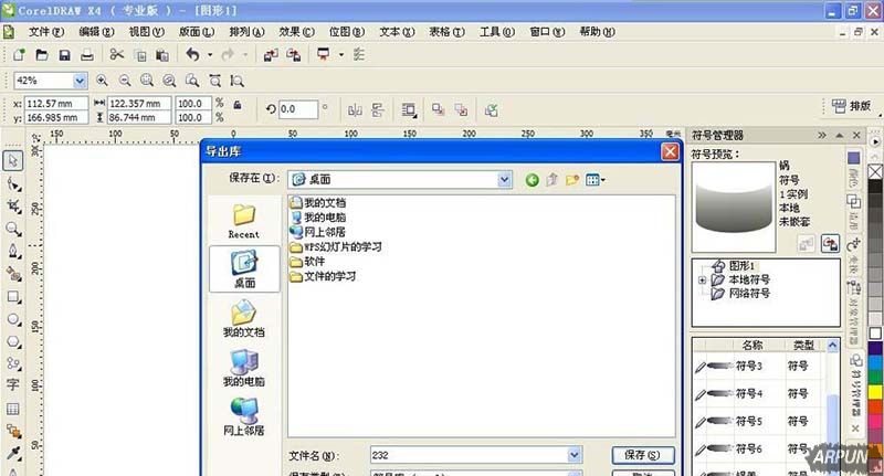 cdr��ôӦ��ͼ��͹�������