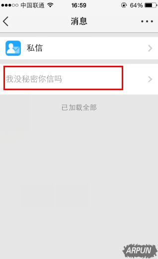 qq空间小秘密破解器怎么用 查看qq空间小秘密使用介绍