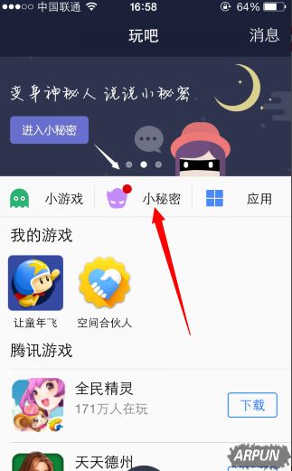 qq空间小秘密破解器怎么用 查看qq空间小秘密使用介绍