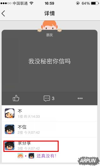 qq空间小秘密破解器怎么用 查看qq空间小秘密使用介绍