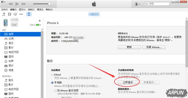 iOS������α��ݣ�ƻ���ֻ���ô���ݶ��ŵ�������iOS������α���