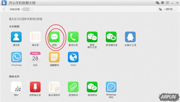 iOS������α��ݣ�ƻ���ֻ���ô���ݶ��ŵ�������iOS������α���