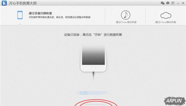 iOS������α��ݣ�ƻ���ֻ���ô���ݶ��ŵ�������iOS������α���