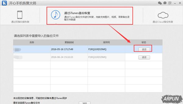 iOS������α��ݣ�ƻ���ֻ���ô���ݶ��ŵ�������iOS������α���
