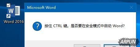 Win10 Office��ȫģʽ�������Լ�����������������