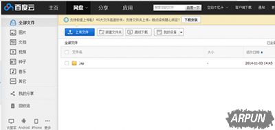 百度网盘怎么扩容?百度网盘扩容的几种方法介绍