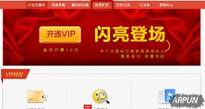 百度网盘怎么扩容?百度网盘扩容的几种方法介绍