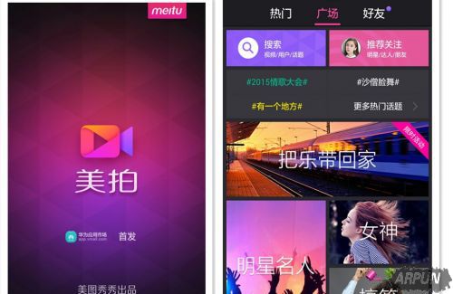 美拍、秒拍以及小咖秀哪个好玩儿?