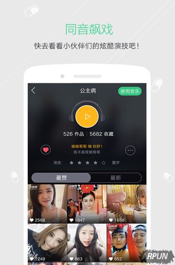 美拍、秒拍以及小咖秀哪个好玩儿?