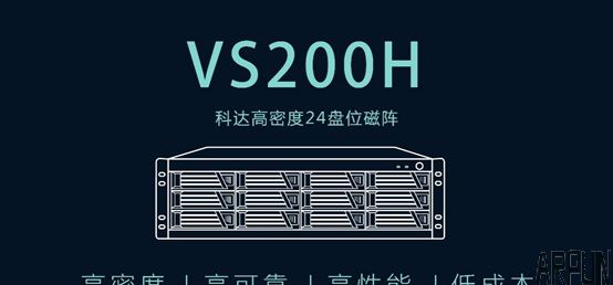 科达发布24盘位IPSAN磁盘存储阵列