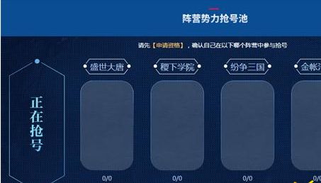 王者荣耀6月12日体验服抢号攻略 教你如何快速抢号