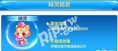 天天酷跑小奶喵高分攻略 小奶喵值不值得入手