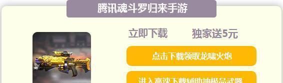 魂斗罗归来技能哪个好 技能搭配推荐