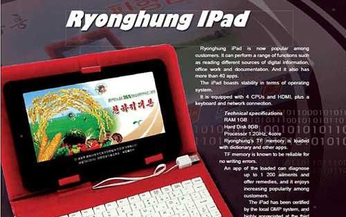 朝鲜又推出旗舰手机,号称与三星S8竞争,售价吓人