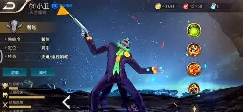 王者荣耀新英雄超人什么时候出 王者农药将引入DC英雄