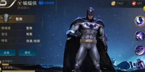 王者荣耀新英雄超人什么时候出 王者农药将引入DC英雄