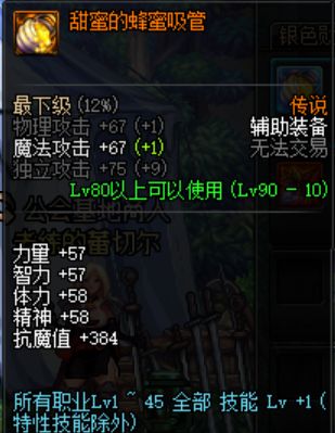 《DNF》诱魔者堆buff七宗罪配装分析 86%收益