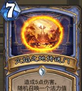 《炉石传说》最厉害的10张高费7+法术介绍