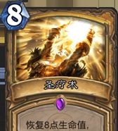 《炉石传说》最厉害的10张高费7+法术介绍