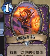 《炉石传说》57%胜率信仰书卡组介绍