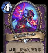 《炉石传说》57%胜率信仰书卡组介绍