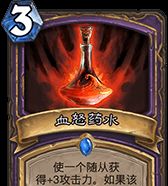 《炉石传说》57%胜率信仰书卡组介绍