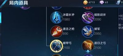 王者荣耀花木兰被削后怎么玩 花木兰新版新手出装