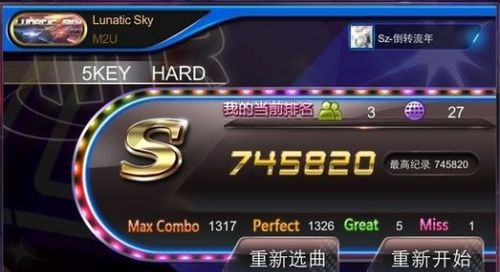 节奏大师怎么玩 节奏大师炫酷玩法技巧介绍