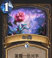 《炉石传说》FA乱斗攻略