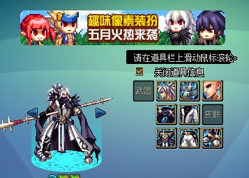 《DNF》九天霜华套破空降临 第10套稀有装扮