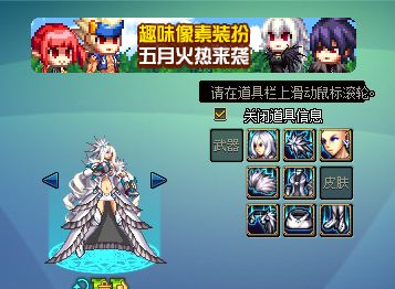 《DNF》九天霜华套破空降临 第10套稀有装扮