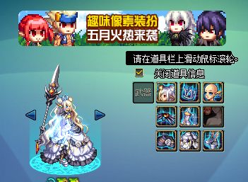 《DNF》九天霜华套破空降临 第10套稀有装扮