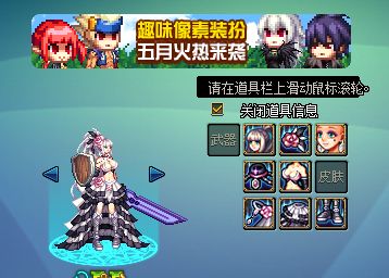 《DNF》九天霜华套破空降临 第10套稀有装扮