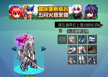 《DNF》九天霜华套破空降临 第10套稀有装扮