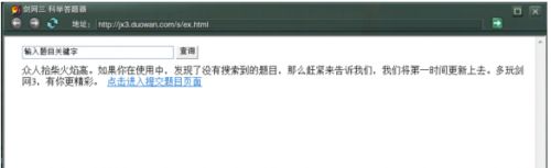 《剑网3》会试省试考试全攻略