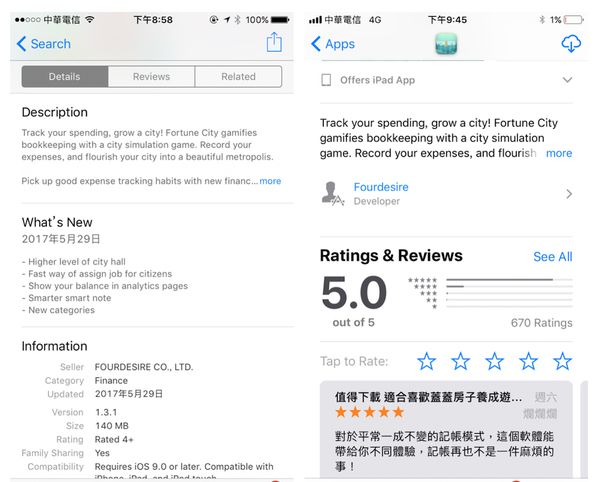iOS 11 的 App Store 大变样,对我们有什么影响?