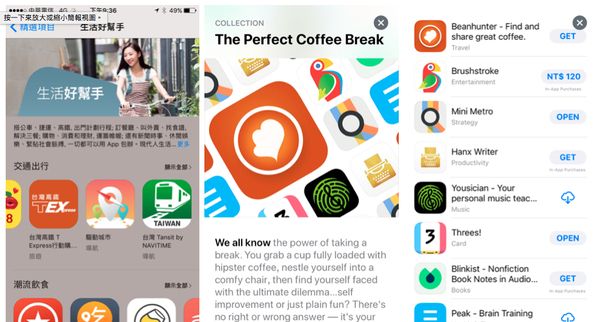 iOS 11 的 App Store 大变样,对我们有什么影响?