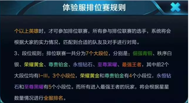 王者荣耀:钻石段位的注意了,你离最强王者更远了!