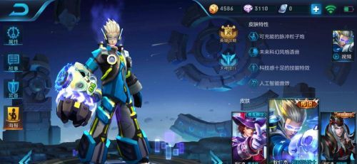 王者荣耀最值得拥有的炫酷级特效皮肤