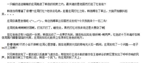 王者荣耀韩信偷鲲是什么梗 王者荣耀韩信偷鲲出自哪