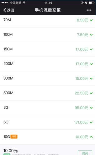 ΢��10��10g�ػ�����ʲô��˼ ΢���ƶ�10Ԫ10g���������İ���