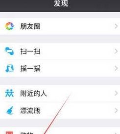 王者荣耀微信好友动态怎么关 王者荣耀微信好友动态设置不显示方法