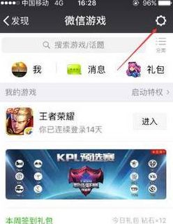 王者荣耀微信好友动态怎么关 王者荣耀微信好友动态设置不显示方法