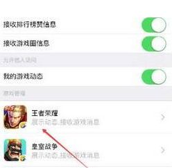 王者荣耀微信好友动态怎么关 王者荣耀微信好友动态设置不显示方法