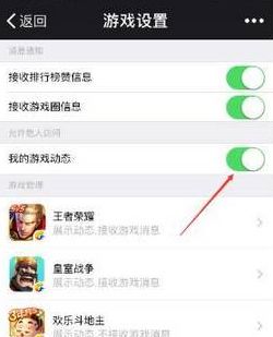 王者荣耀微信好友动态怎么关 王者荣耀微信好友动态设置不显示方法