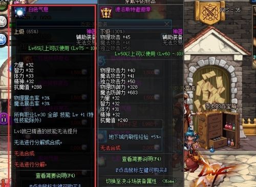 DNFŮʥ��ʿBUFF���װ����ʡǮ�Ĵ��췽��