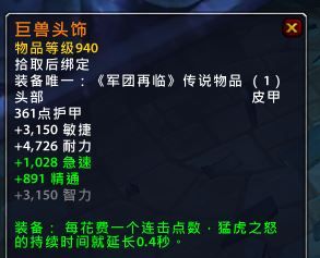 魔兽世界7.25德鲁伊新增了哪些橙装 wow7.2.5小德新橙属性图鉴一览